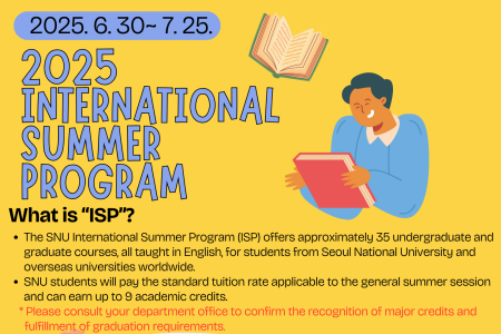 2025 International Summer Program Course Registration Guide for SNU Students