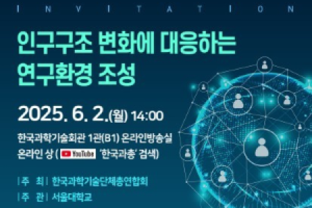 Forum on 