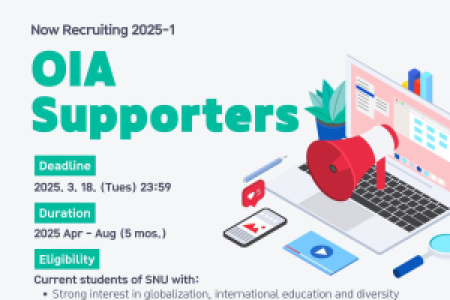 Recruitment of Supporters for International Members in the Spring Semester of 2025 (2025-1 OIA Supporters)