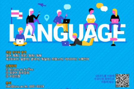 Enrollment for the July, August 2025 Semester Foreign Language Regular Courses: Until Friday, June 27, 9 AM