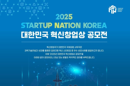 Application for the 2025 Korea Innovation Startup Awards