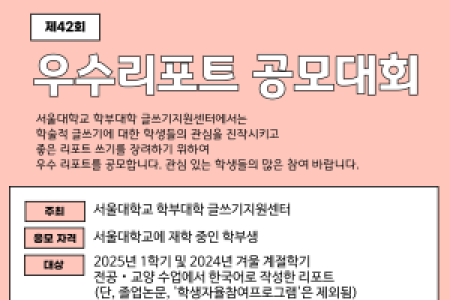 Submission for the 42nd Excellent Report Contest (by June 30)