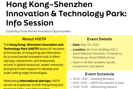 Hong Kong-Shenzhen Innovations & Technology Park: Info Session