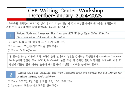 English Writing Center Workshops in December-January