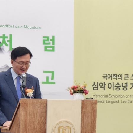 A Legacy Carved in Language Honoring Professor Lee Sung-nyong