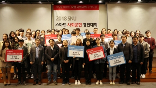 SNU Smart Social Contribution Contest