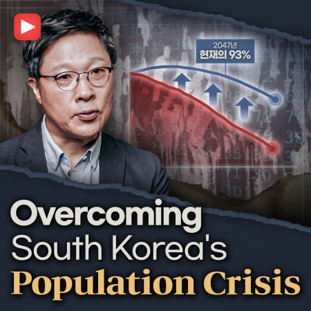 [SNU CATCH] Tackling the Fear of Disappearing Workers in South Korea