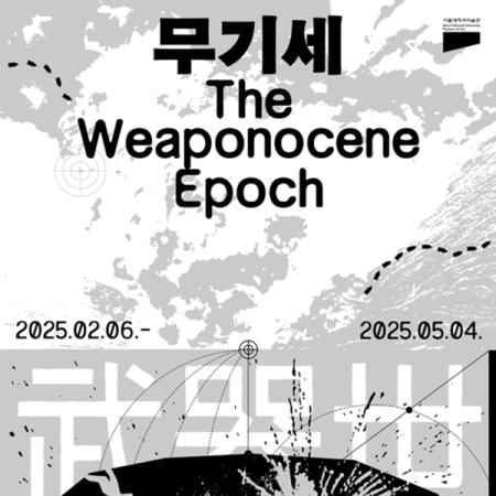 SNUMoA Exhibition: <i>The Weaponocene Epoch</i>