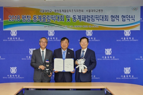 SNU Hospital and the PyeongChang 2018 Olympics - News - SNU NOW - Seoul ...