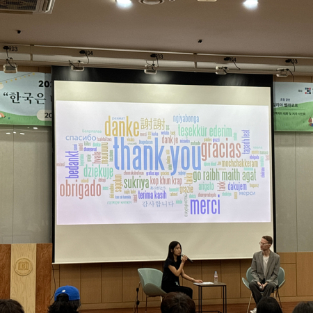 The Meaning of Diversity Found in A Very Personal Korea