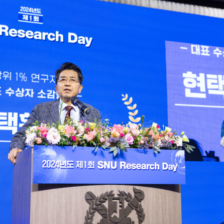 SNU Holds the First SNU Research Day of 2024