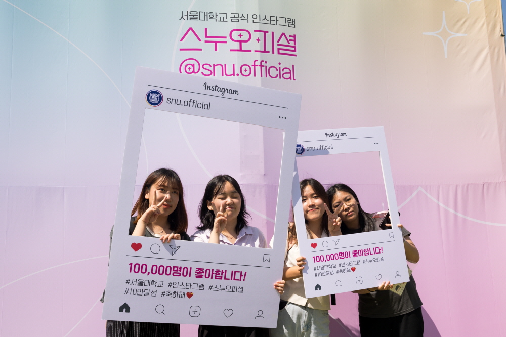 Seoul National University's official Instagram account 'SNU Official' celebrates reaching 100,000 followers