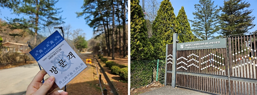 Visitor’s pass (left), The main gate of Gwanak Arboretum (right)