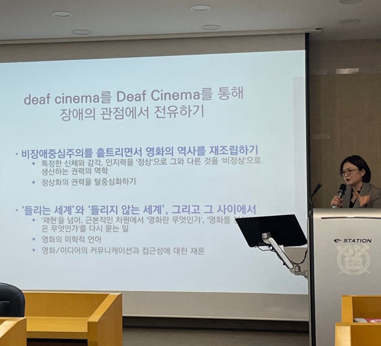 Professor Lee presenting her lecture