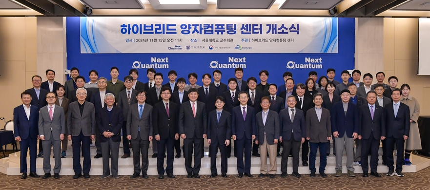 The NextQuantum Opening Ceremony held at SNU Faculty House