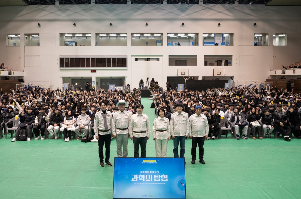 The 32nd SNU Public Science Lecture: Group Photo