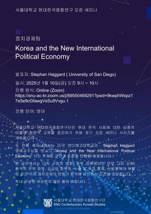 The poster for “Korea and the Securitization of International Political Economy”