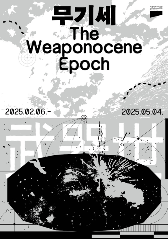 The Poster for the The Weaponocene Epoch