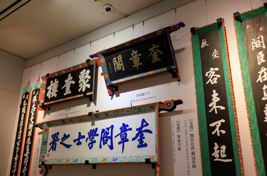 Signs of the Times: Entrance plaques that have graced Kyujanggak over the decades, bearing witness to its evolving history.