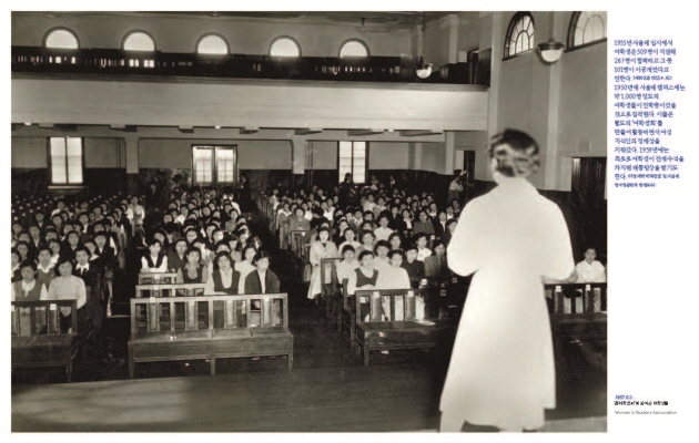 Women’s student association in 1957