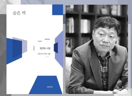 Professor Bang and his book